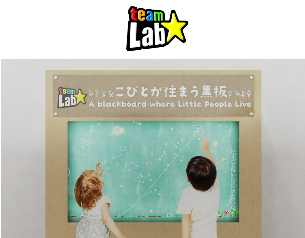 チームラボ