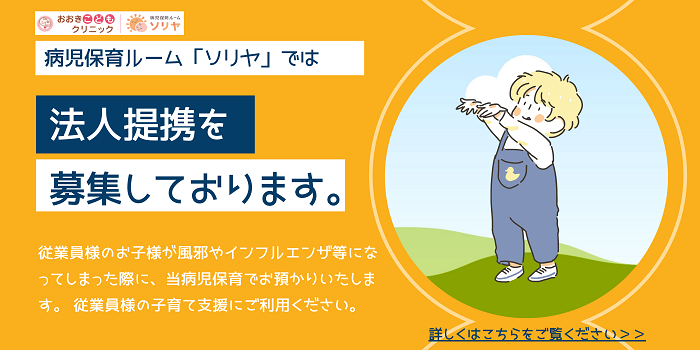 法人でのご利用もお受けしております
